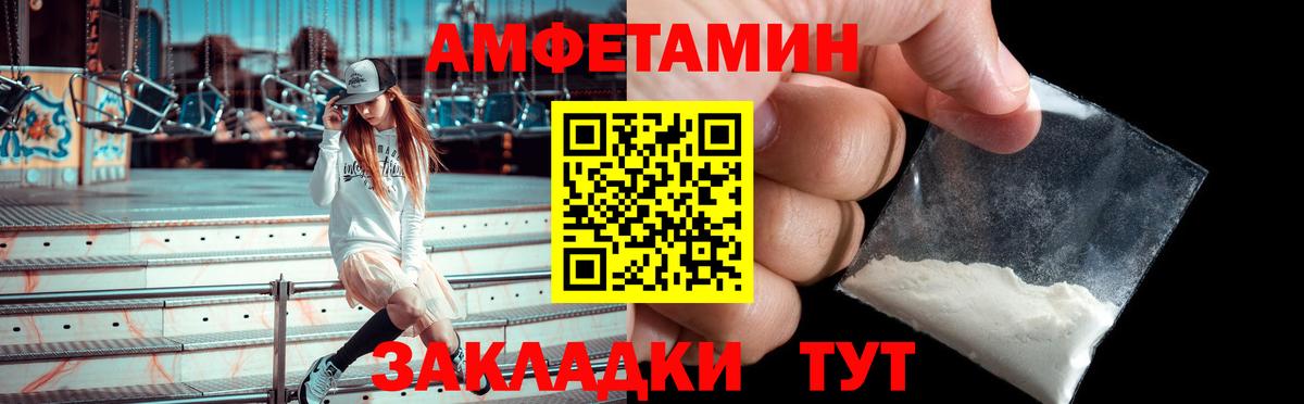 АМФЕТАМИН  Amphetamine  Вход с VPN  Видное  Амфетамин 97% 