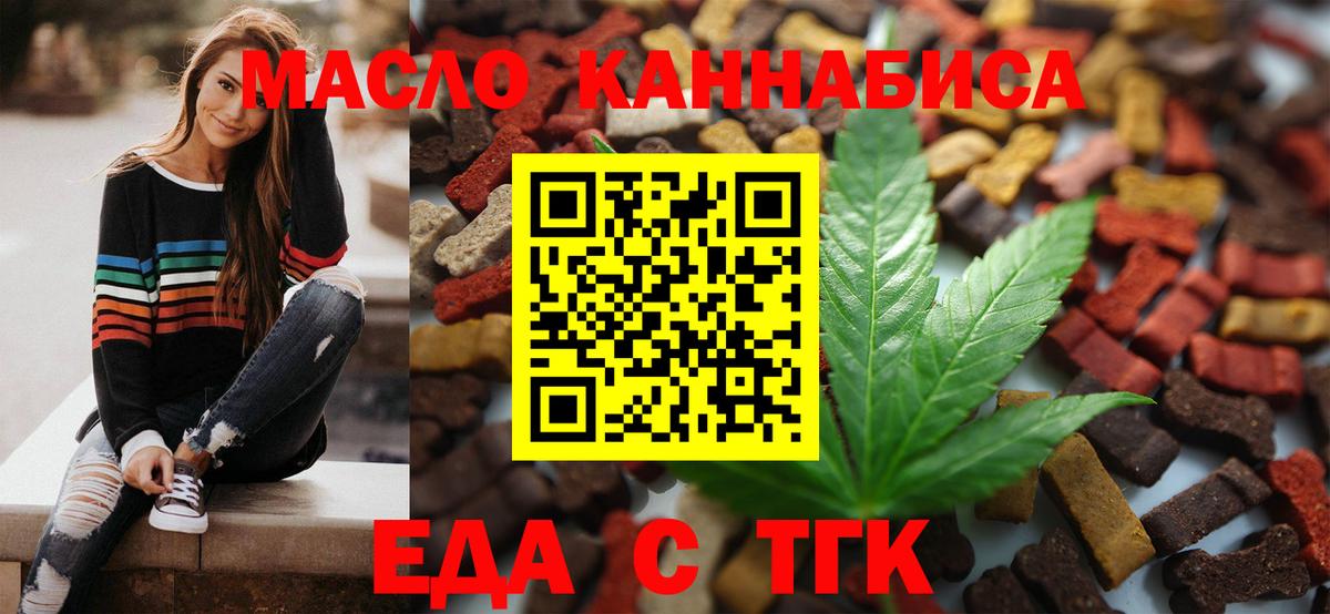 Canna-Cookies марихуана  Вход с VPN  Видное 