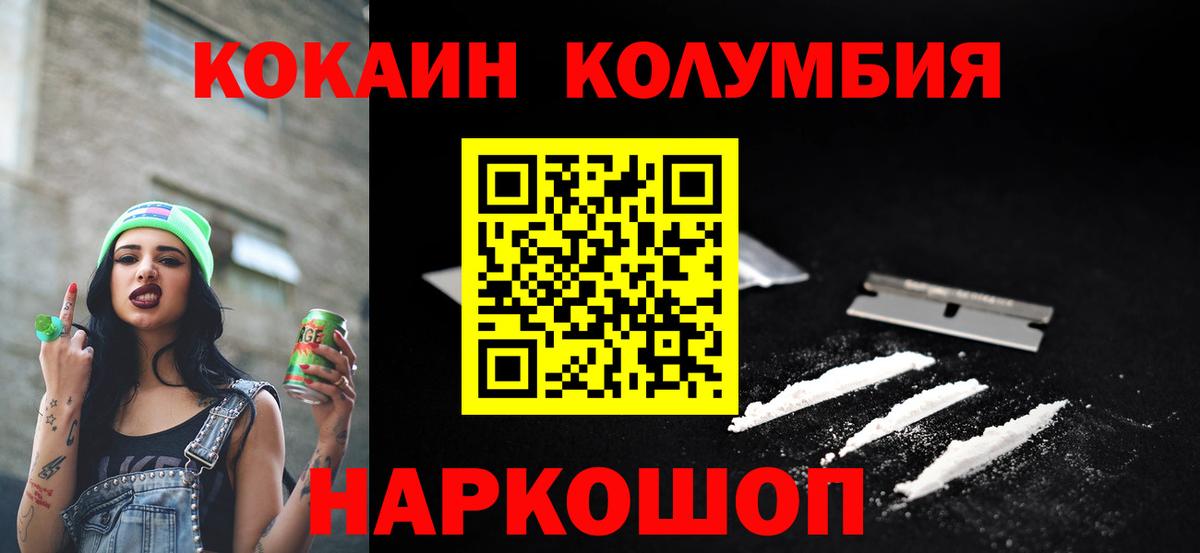 Cocaine Fish Scale  Вход с VPN  КОКАИН 97%  Видное 