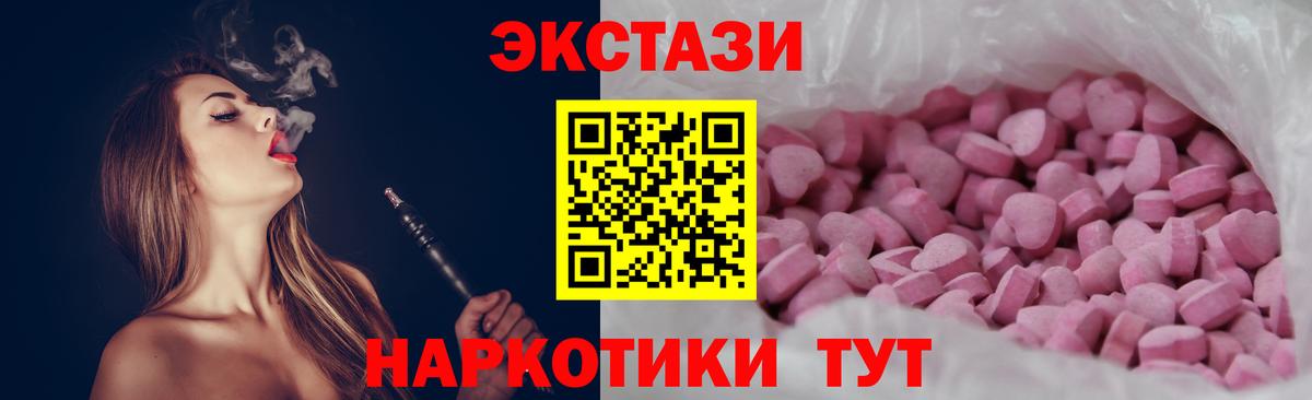 Ecstasy 280мг Видное