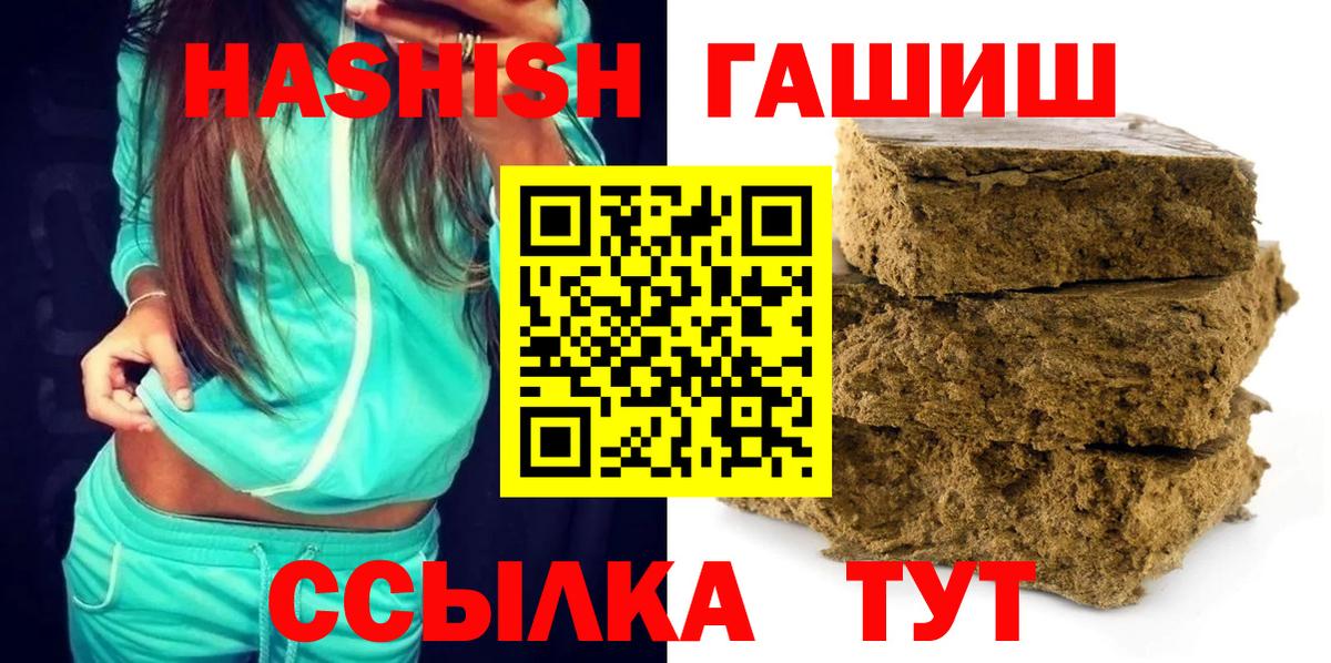 Видное  Гашиш Cannabis  Гашиш хэш  Вход с VPN 