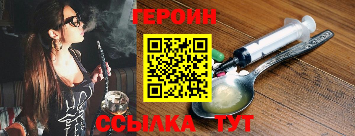 Героин VHQ Видное