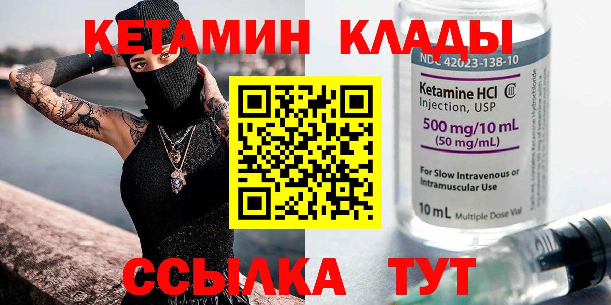 Кетамин VHQ Видное