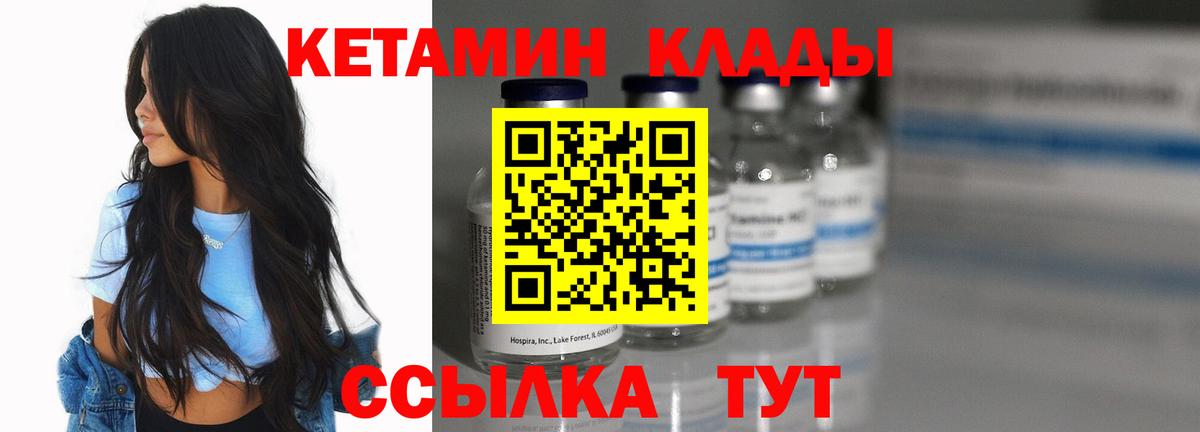 hydra ссылки  Кетамин ketamine  Кетамин VHQ  Вход с VPN  Видное 
