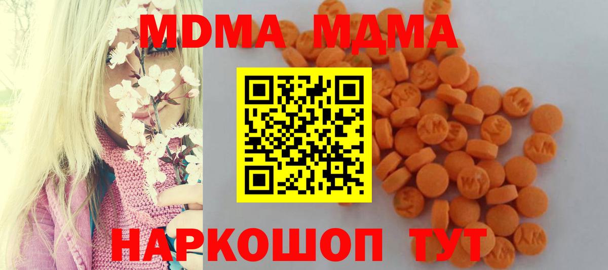 Видное  MDMA crystal  Вход с VPN  МДМА кристаллы 