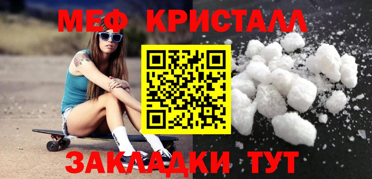 Мефедрон мука Видное