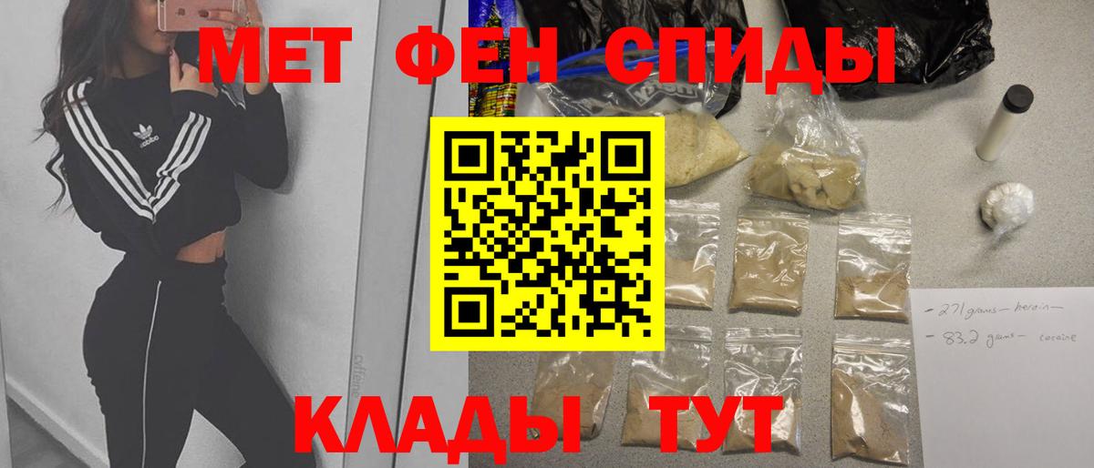 Метамфетамин винт Видное