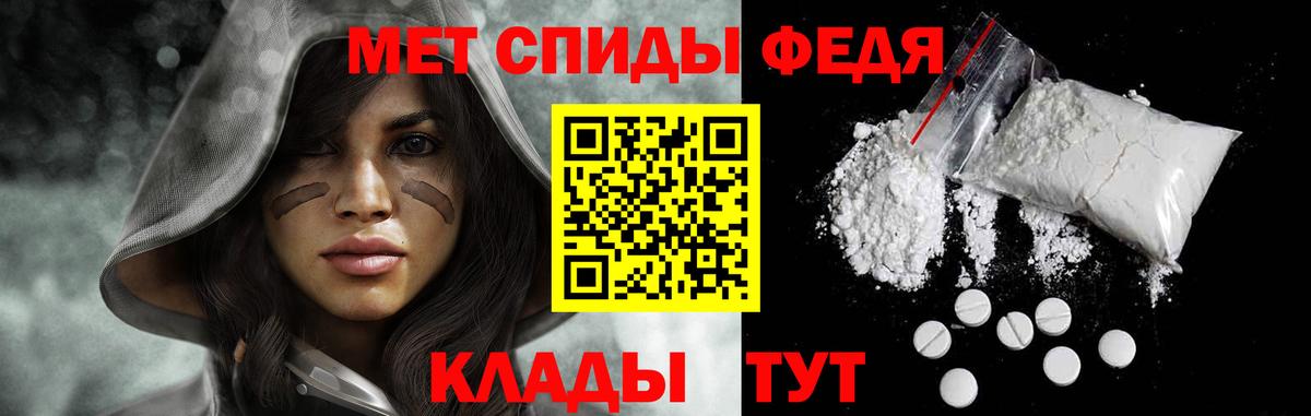 Видное  Первитин мет  Вход с VPN 