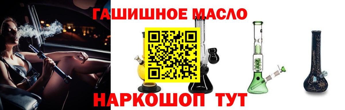 Видное  Дистиллят ТГК жижа  Вход с VPN  ТГК THC oil 