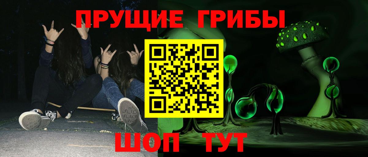 Видное  Галлюциногенные грибы Magic Shrooms  Галлюциногенные грибы ЛСД  Вход с VPN 